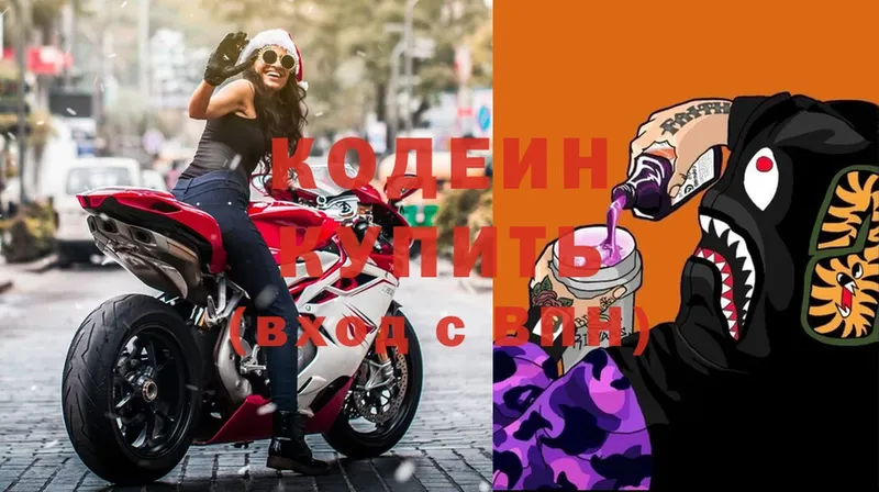 Кодеин Purple Drank  ОМГ ОМГ как войти  Игра 